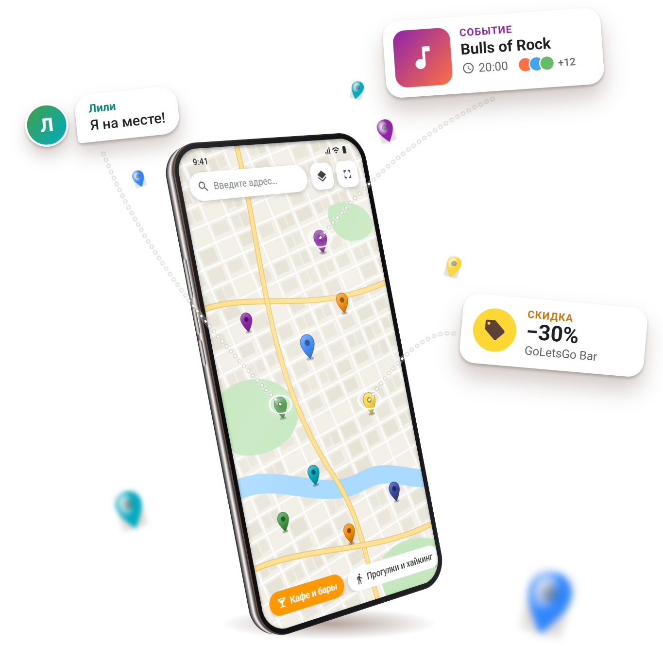 Карта GoLetsGo на телефоне с метками встреч и событий